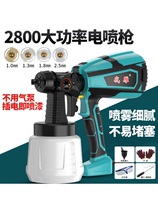 Small spraying machine High Power Lithium electric spray gun latex paint automatic rechargeable oil spray paint pot painting equipment