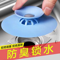 Sewer floor leakage cover deodorant cover pool plug toilet water blocking plug floor leakage deodorant wash basin leakage plug