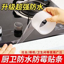 Transparent beautiful seam single-sided tape kitchen oil-proof sink toilet toilet patch strip waterproof sealing sink edge sealing