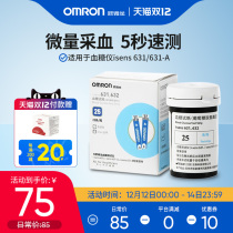 Omron Blood Glucose Meter Test Paper Household i-sens 631632i-sens 631 631-A Boxed Test Paper