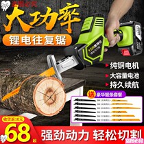 Reciprocating Saw handheld shou dian ju multifunctional charging portable electric footprint according to the hand-held cutting saw Wood carpentry