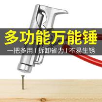 Universal multifunctional hammer one-piece nail cutting iron nail clamp wrench boost nail 10 in one