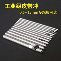Watch with hole punching machine special small hole 1mm small belt eye punch punching die punch round punch