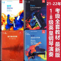 King's Piano Examination Textbook 21-22 Grade 1-8 Works Scale Visual Listening Gift Audio 12345678