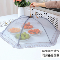 Camellia meal cover cover dish cover foldable table cover food anti-fly rice cover artifact household dust cover umbrella