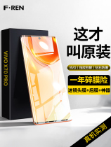vivox70pro steel chemical film vivox70pro mobile phone film vivox70 curved screen full screen cover x70pro anti-peep x70 full pack anti-fall viv