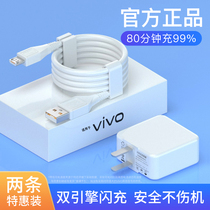 Suitable for vivo data line flash x9 x9 x9s x9s x23 x7 x7 x20plus y85 z3 z1y66 z1y66 z1y66
