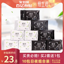 Green leaf love life sanitary napkins day and night combination official flagship store daily night aunt towel hair whole box batch
