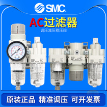 SMC Gas Source Processing Filter AC10-AC20-AC30 AC40-02 03 04G DG CG-A Triple