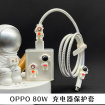 Astronaut 80W charger protective sleeve transparent headgear suitable for OPPO FindX5 X5pro one plus 10pro true I GT NEO3 data line headphone winding