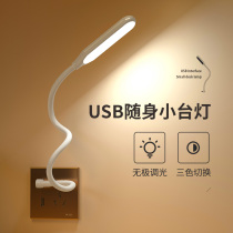 usb plug-in type small table lamp student dormitory led eye protection computer keyboard light portable mini small night light