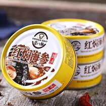 Red braised sea cucumber canned nutrition fast food nourishing convenience food ready-to-eat small seafood canned seafood