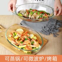 Glass fish pan can steam microwave oven oven heating special large baking tray vegetable dish Home High temperature resistant dinner plate Sub-utensil