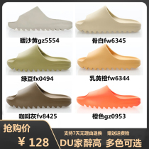 Coconut Slippers Yeezy Overtoxed Slide Warm Sand Yellow Pure Raw Putian Pine Pastry Bottom Outside Wearing A Shit Sensation Sandals Men And Women