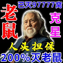 (automatic rat lure) spring wo sticky mouse board strong adhesive big mouse king king rodent catching mouse catching artifact