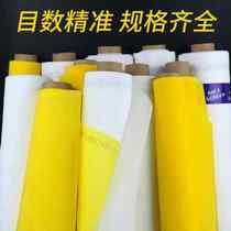 Silk screen printed mesh cloth printing plate-printed mesh cloth polyester stencil cloth polyester stencil mesh version material equipment material 120 mesh