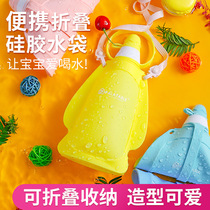 South Korea net red silicone children's kettle summer cute portable anti-fall cup small fresh outdoor sports soft water bag