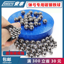 Solid steel ball 8mm carbon steel ball 6mm slingshot ball 7mm precision steel ball 9mm10mm11mm