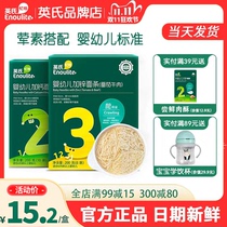 Yings Noodles Original Baby Noodles Baby No Addition 7 Months Broken Noodles British Official Flagship Butterfly Noodles