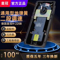 Crown original H-220B floor spring glass door accessories universal frameless frame aluminum alloy wooden door floor spring