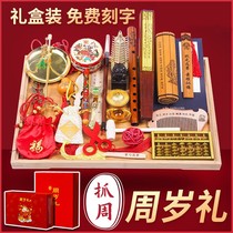 One-year-old gift birthday lottery props suit female baby boy child Chinese modern arrangement