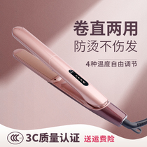 Electric splint straight hair curly hair dual-purpose non-injury hair stick negative ion hair device female fan small straightened ironing board clamp