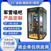 Mini ktv room Mobile singing bar self-service Singing Machine psychological counseling commercial singing room reading booth singing room