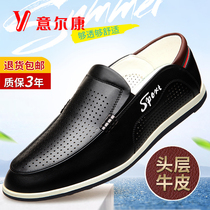 Yercon Mens Shoes Flagship Store Leather Sandals Bean-Bean Shoes Comfort Casual Leather Shoes Hollowed-out Cave Shoes Soft Leather Daddy Shoes