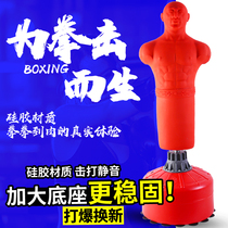 Sandbag boxer with vertical silicone human shaped fake sandbag professional fighting training equipment