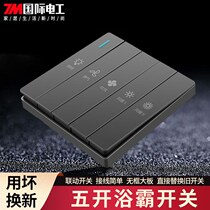 Bull Yuba Switch Five-in-One Home Bathroom Bathroom Bath Exhaust Fan Lighting Fan Lighting Integrated Bath Light