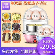 Xinjiang Cooking Eggware Steamed Egg-Automatic Power-off Home Small Boiled Chicken Egg Spoon Multifunction Boiled Egg Thever