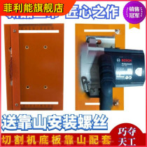 Cutting machine bottom plate 4 inch marble machine backer positioning frame base woodworking decoration tool cutting plate cutting saw artifact