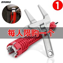 Multifunctional removal special artifact wrench water pipe faucet set household bathroom installation tool sink