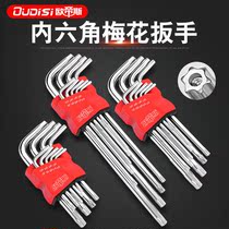 Inner hexagonal plum wrenches inner hexagonal hole plum plum word nine pieces of T-type hexagliar-shaped inner hexagon