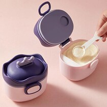 Infant milk powder box portable go out sealed moisture-proof sub-packing box storage tank supplementary rice flour boxed milk powder compartment