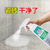 Ceramic tile cleaner household toilet strong decontamination toilet floor tile bathroom tile surface descaling cleaning repair