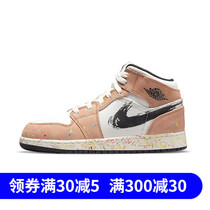 NIKE AIR JORDAN 1 AJ1 woman white black brown water color splash with basket sneakers DA8006-100