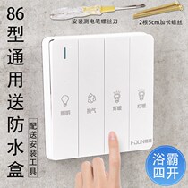 Bull 86 universal bath switch four open belt conversion bathroom large board waterproof panel heater five in one