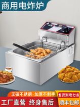 Electric Fryer commercial small French fries artifact fried skewers tool fried chicken equipment full set of fried ham sausage machine stall