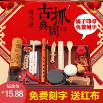 Baby one-year-old grab weekly supplies Chinese men and women Baby grab weekly items scratch toy set birthday gift