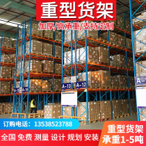 Thickened Heavy Shelving Pallet Style Warehousing Shelving Large Factory Beam Chuck warehouse High storage shelf Custom