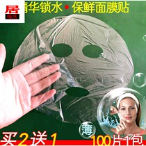 Moisturizing neck facial plastic film neck neck plastic film mask artifact neck new face home application