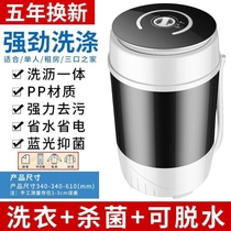 Washing Underwear Special Machine Mini Mini Automatic Washing Machine Pediatrics Home Eluting Two Underwear Socks Bacteriostatic