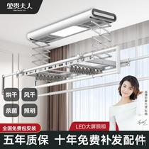 Good wife Electric clotheshorse balcony intelligent remote control four-pole clotheshorse automatic lifting clotheshorse clotheshorse