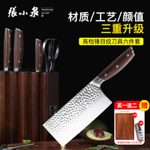 Zhang Xiaoquan Knife Set Kitchen Knife Home Cut Meat Complete Combination Sliced Bone Fruit Knife Scissors
