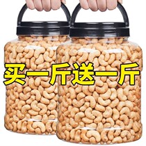 New goods Vietnam charcoal burning cashew nuts 500 50g peeled nuts casual snacks fried and dried fruit big canned large granules
