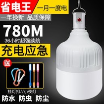 Bull charging bulb wireless night market stalls lights home LED power outage emergency lights super bright outdoor energy-saving lights