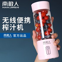 South Pole Man portable juicer Home Fruit Small charging Mini Fried Fruit Juicer Electric Student Juicing Cup