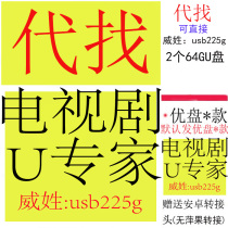 128G (TV series) Youpan full-set Blu-ray picture quality moving picture quality U pan