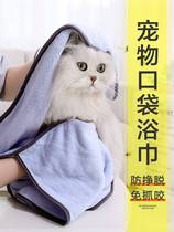 Pet dog cat bath quick-drying absorbent suede puppet Teddy fiber bath towel cleaning towel supplies